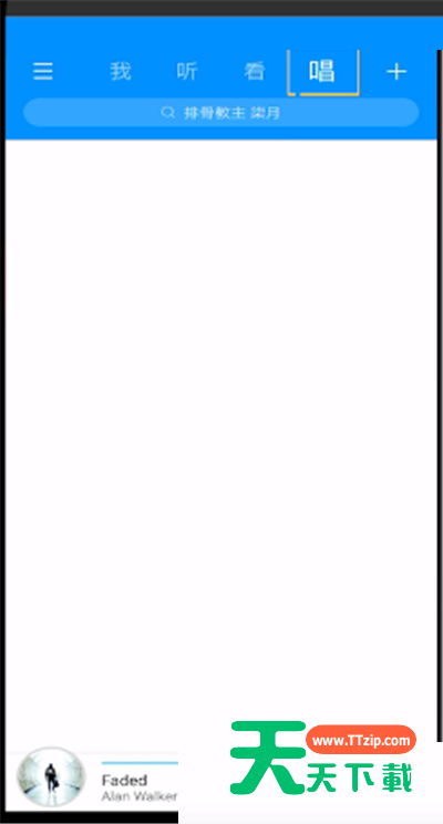 酷狗音乐k歌怎么调伴奏音量?酷狗音乐k歌调伴奏音量教程