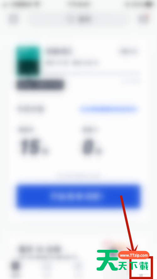 百词斩怎么开启个性化推送？百词斩开启个性化推送教程