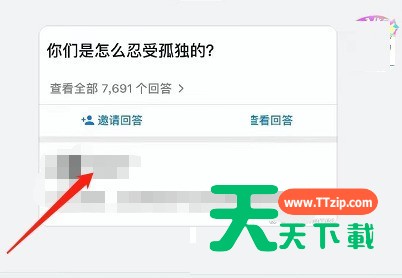 钉钉怎么识别图片中的文字?钉钉识别图片中的文字方法