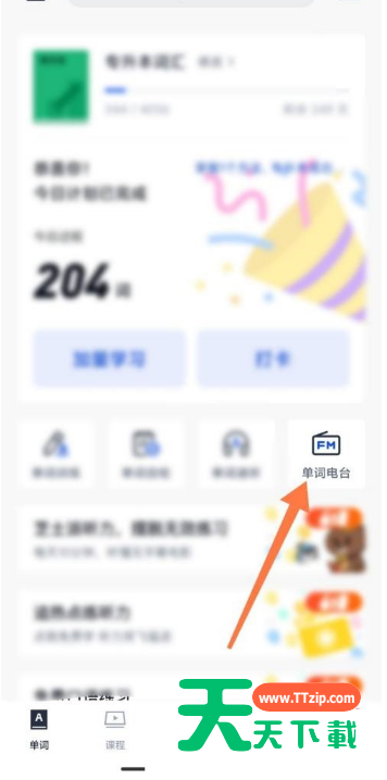 百词斩怎么下载单词电台音频?百词斩下载单词电台音频教程