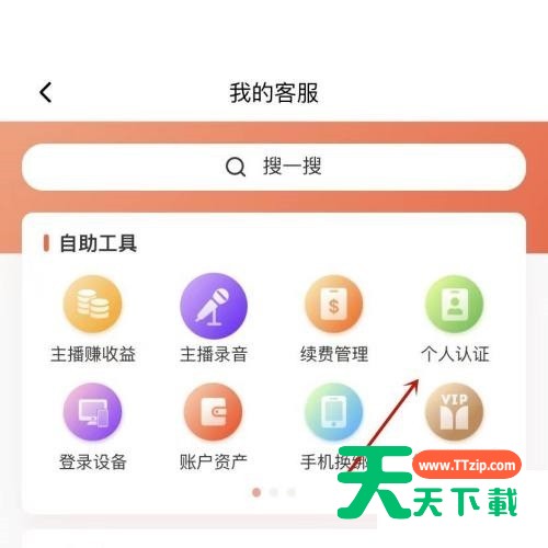 喜马拉雅fm隐私政策在哪里?喜马拉雅fm隐私政策查看方法