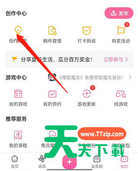 哔哩哔哩怎么创建个人粉丝牌？哔哩哔哩创建个人粉丝牌教程