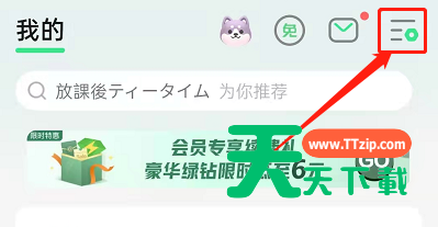 QQ音乐怎么开启播放页自动播放音乐影片？QQ音乐开启播放页自动播放音乐影片教程