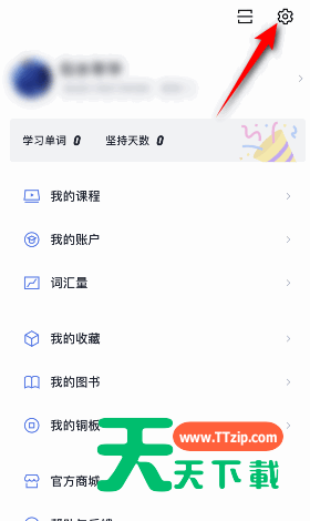 百词斩怎么查看帐号资料？百词斩查看帐号资料方法