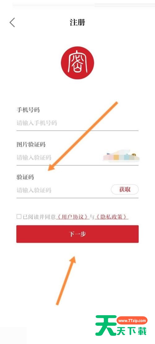 保密观怎么注册？保密观注册教程-5