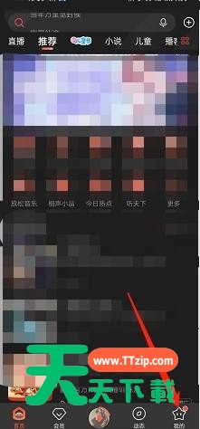 喜马拉雅怎么隐藏收听等级?喜马拉雅隐藏收听等级方法