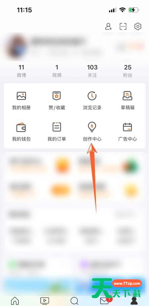 微博怎么认证视频博主?微博认证视频博主教程