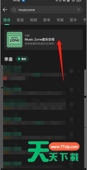 QQ音乐musiczone如何玩？QQ音乐musiczone玩法介绍