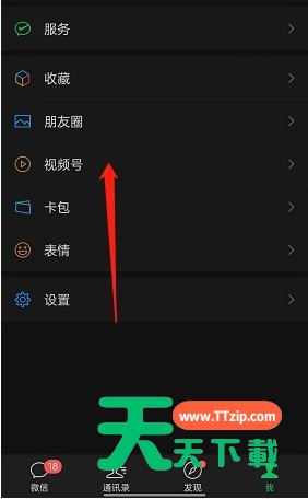 微信视频号怎么关闭互动功能?微信视频号关闭互动功能方法