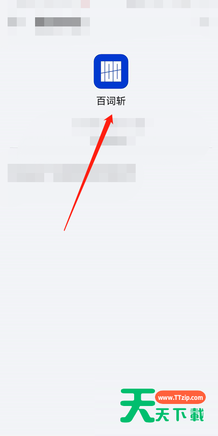 百词斩怎么购买东西?百词斩购买东西教程