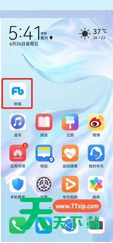 粉笔怎么更换手机号?粉笔更换手机号教程