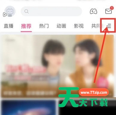 哔哩哔哩放映室怎么进入?哔哩哔哩放映室进入方法