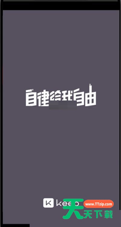 keep怎么查看跑步平均配速?keep查看跑步平均配速方法