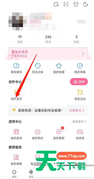 哔哩哔哩投稿作品弹幕怎么查看?哔哩哔哩投稿作品弹幕查看方法