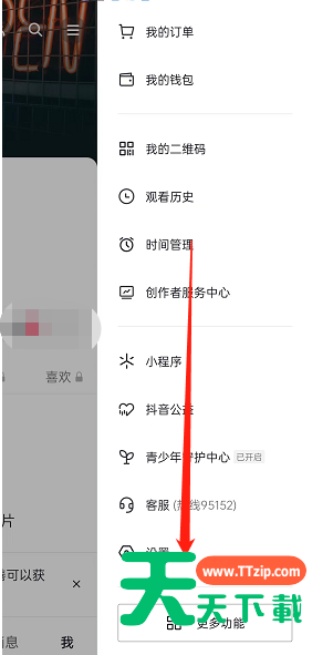 抖音相册位置信息怎么关闭？抖音相册位置信息关闭方法