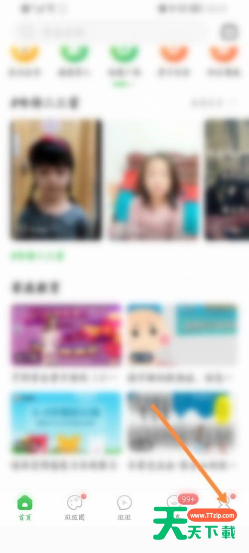 智慧树怎么清除缓存?智慧树清除缓存方法