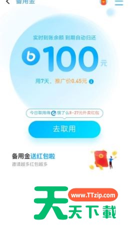 支付宝备用金逾期被锁多长时间恢复?支付宝备用金逾期被锁恢复时间介绍-2 支付宝备用金逾期被锁多长时间恢复?支付宝备用金逾期被锁恢复时间介绍-2