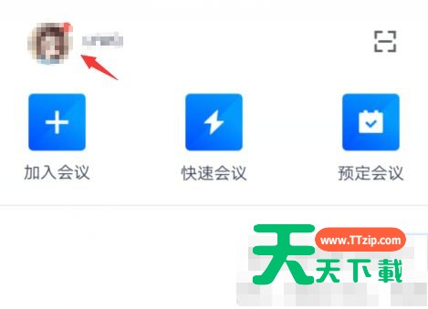 腾讯会议语音激励怎么开启?腾讯会议语音激励开启教程