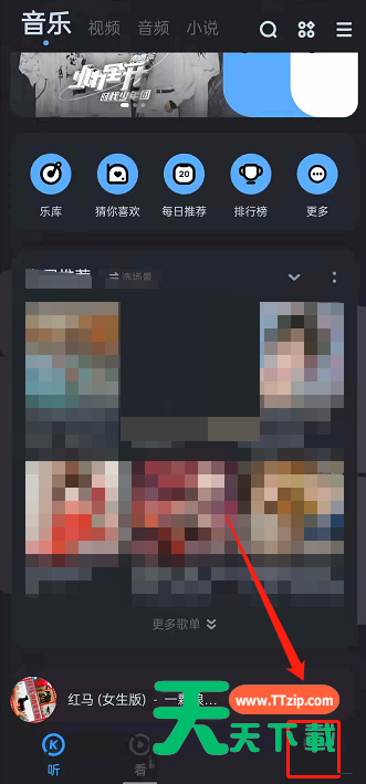 酷狗音乐怎么设置大字体?酷狗音乐设置大字体方法