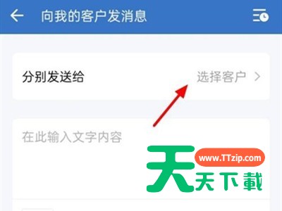 企业微信外部群如何改成内部群?企业微信外部群改成内部群方法-4 企业微信外部群如何改成内部群?企业微信外部群改成内部群方法-4