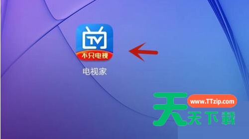 电视家怎么查看隐私政策？电视家查看隐私政策方法