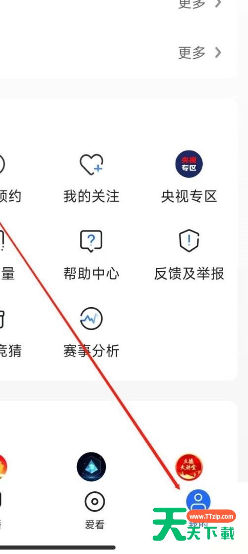 央视影音怎么进行隐私设置？央视影音进行隐私设置教程