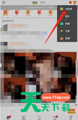 微博怎么自动生成九宫格切图？微博自动生成九宫格切图方法