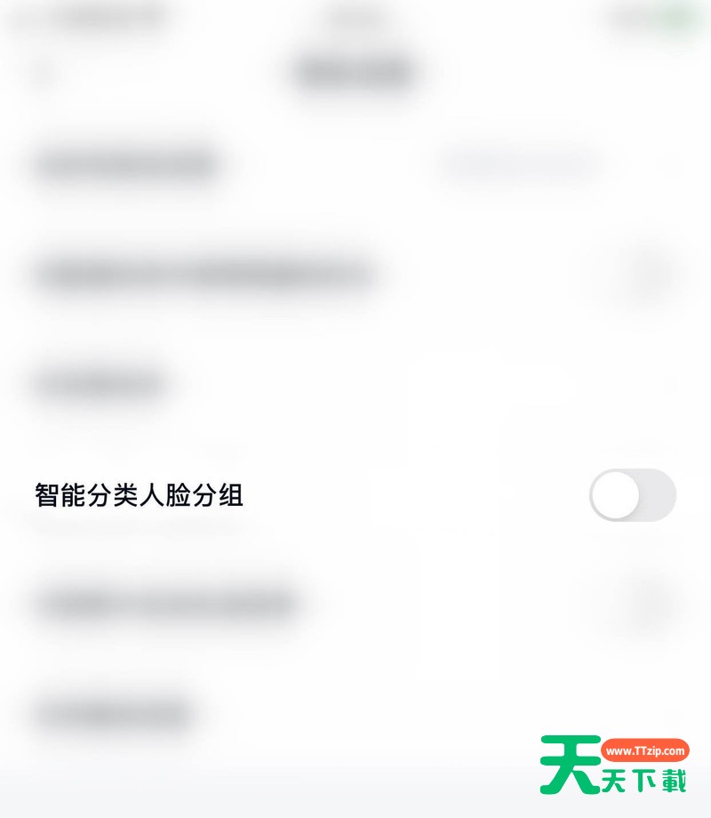 百度网盘人脸分组在哪里关闭?百度网盘关闭人脸分组操作方法-5 百度网盘人脸分组在哪里关闭?百度网盘关闭人脸分组操作方法-5