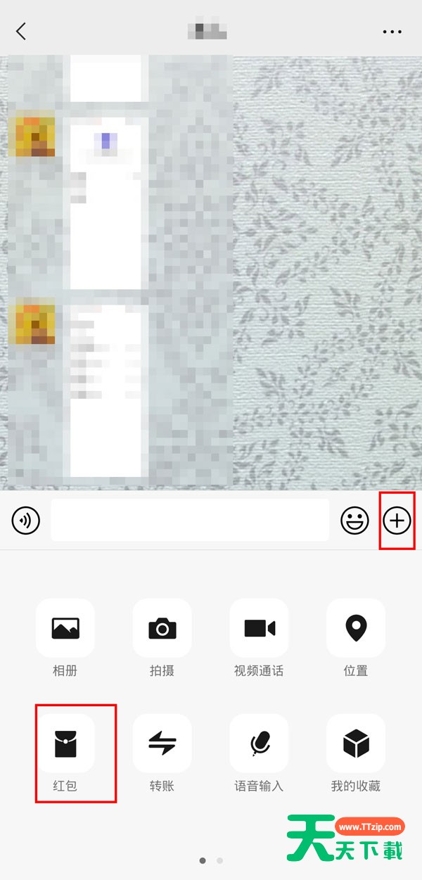 微信怎么设置动态红包？微信动态红包设置方法