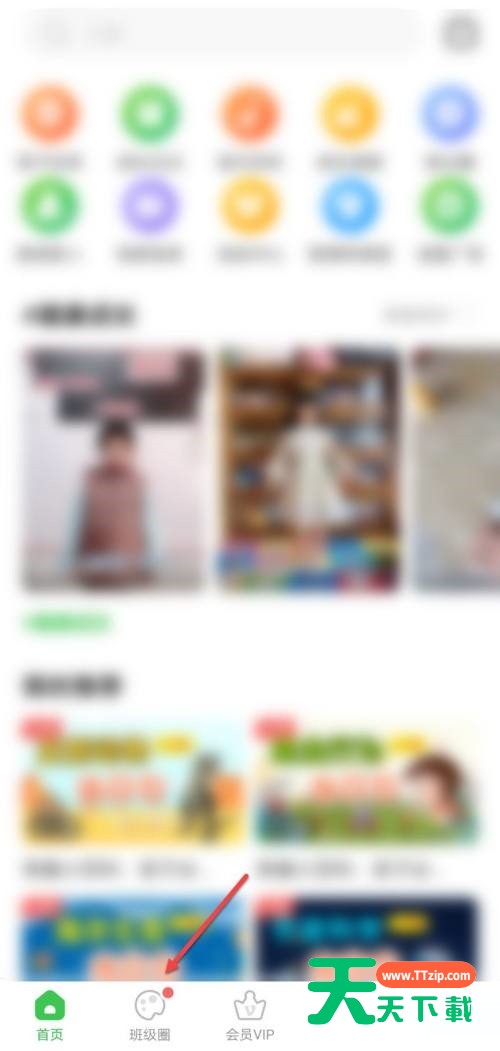 智慧树怎么添加第二个孩子?智慧树添加第二个孩子教程