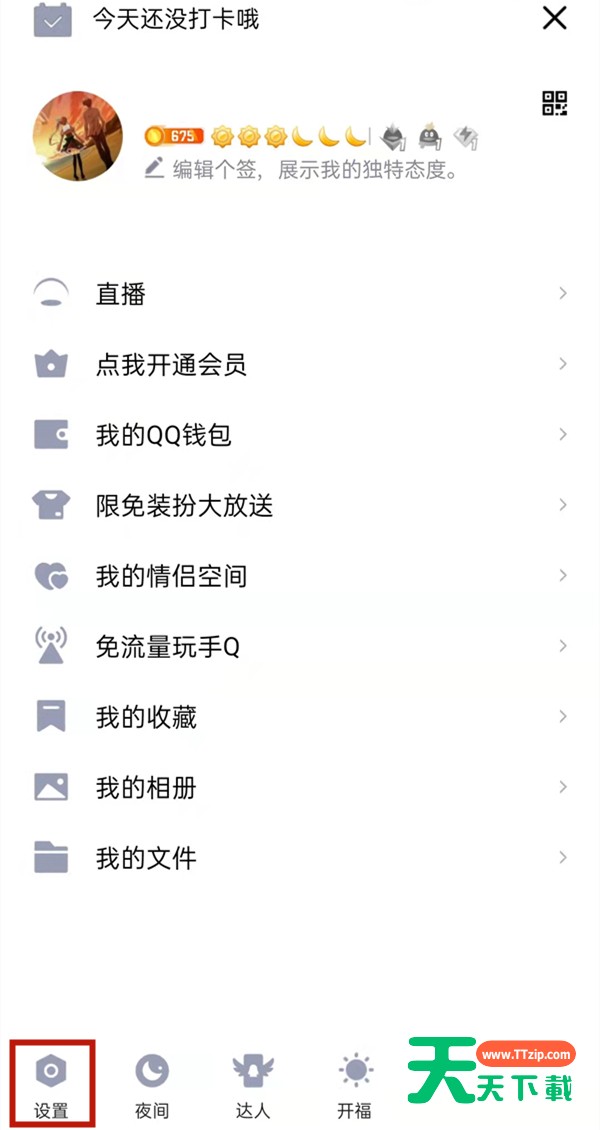 qq闺蜜关系如何绑定？qq闺蜜关系绑定方法
