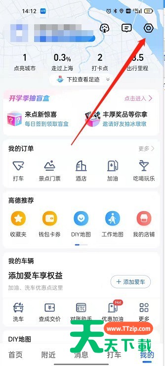 高德地图如何发送通勤设置到桌面？高德地图发送通勤设置到桌面方法