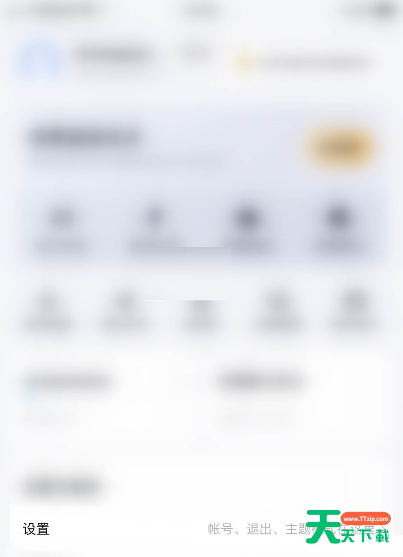 百度网盘人脸分组在哪里关闭?百度网盘关闭人脸分组操作方法-2 百度网盘人脸分组在哪里关闭?百度网盘关闭人脸分组操作方法-2