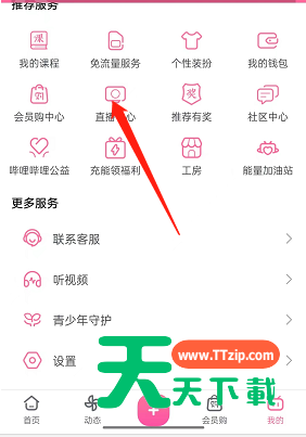 哔哩哔哩粉丝勋章怎么关闭主页显示？哔哩哔哩粉丝勋章关闭主页显示方法