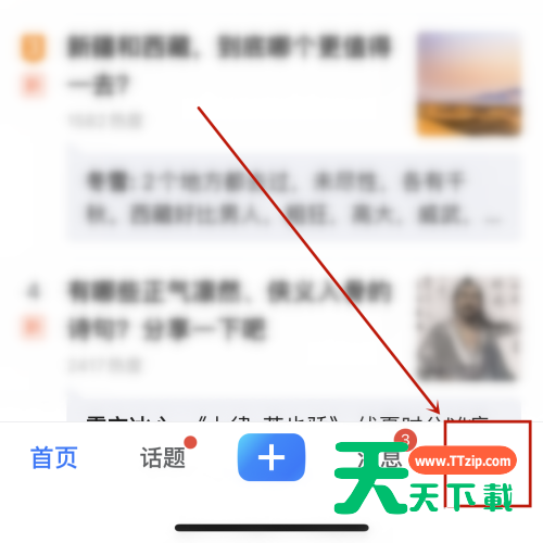 美篇怎么定制美篇书?美篇定制美篇书教程