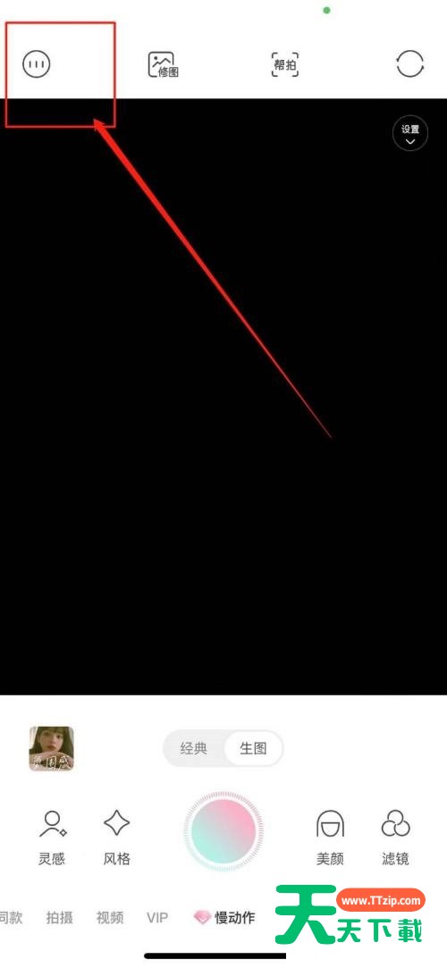 轻颜相机怎么关闭个性化推荐?轻颜相机关闭个性化推荐方法