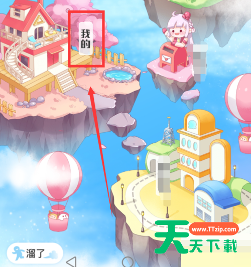 触漫电波贝怎么获得?触漫电波贝获得方法