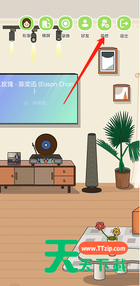 QQ音乐musiczone怎么更换房间样式?QQ音乐musiczone更换房间样式教程-2 QQ音乐musiczone怎么更换房间样式?QQ音乐musiczone更换房间样式教程-2