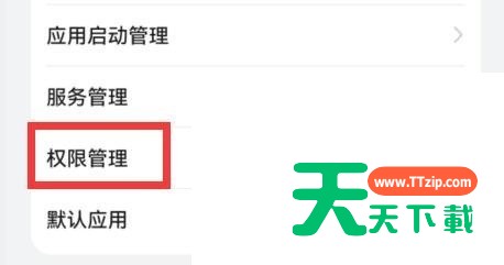 360手机助手怎么设置权限?360手机助手设置权限方法-3 360手机助手怎么设置权限?360手机助手设置权限方法-3