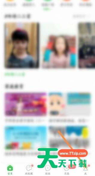 智慧树怎么开启个性推荐？智慧树开启个性推荐方法