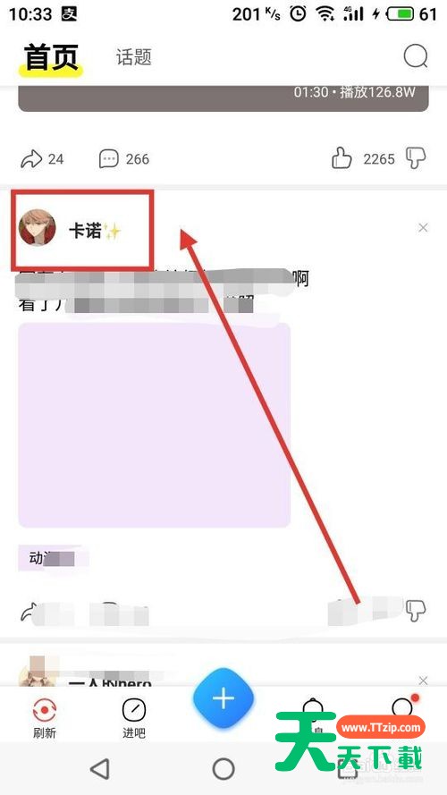 贴吧怎么私聊?贴吧私聊具体方法-3 贴吧怎么私聊?贴吧私聊具体方法-3