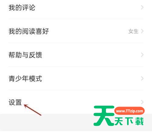 七猫免费小说怎么注销账号？七猫免费小说注销账号方法