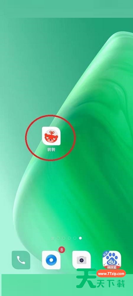 转转怎么查看版本？转转查看版本方法