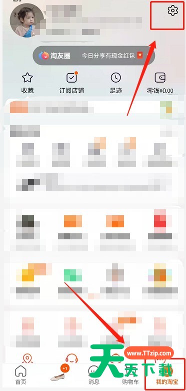 淘宝个性化推荐怎么取消?淘宝个性化推荐取消教程