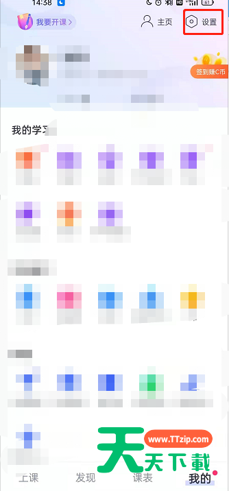 CCtalk登录密码怎么修改？CCtalk登录密码修改方法