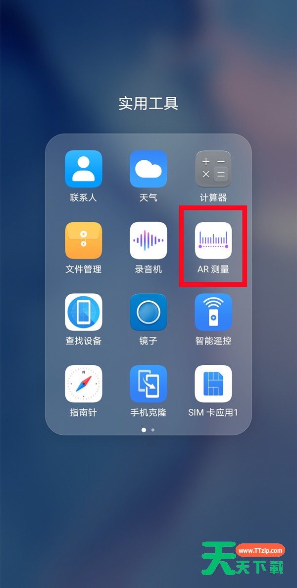 华为手机测量功能怎么使用？华为手机测量功能使用方法