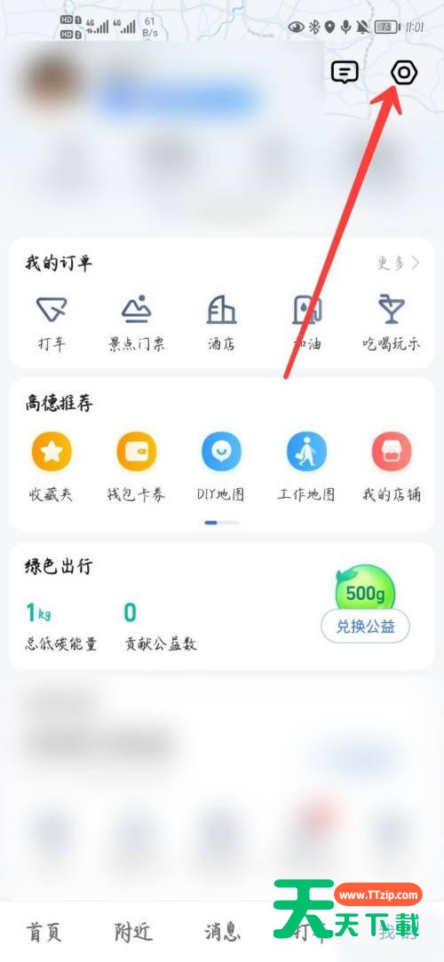 高德地图怎么开启室内地图？高德地图开启室内地图方法