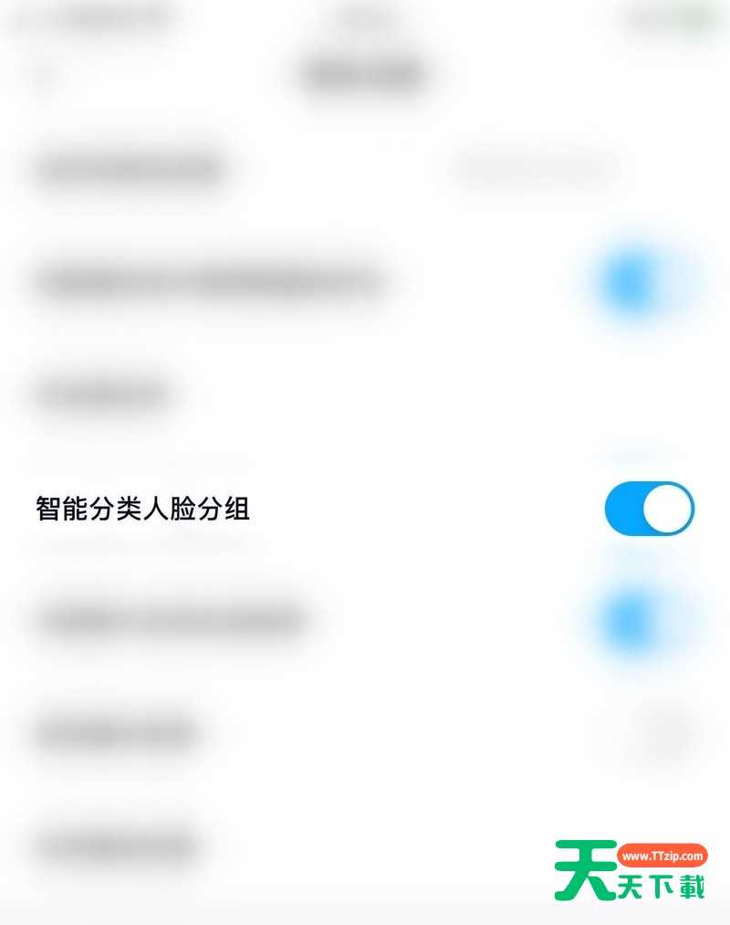 百度网盘人脸分组在哪里关闭?百度网盘关闭人脸分组操作方法-4 百度网盘人脸分组在哪里关闭?百度网盘关闭人脸分组操作方法-4