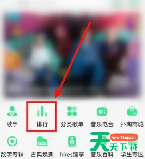 QQ音乐怎么查看音乐指数榜？QQ音乐查看音乐指数榜方法