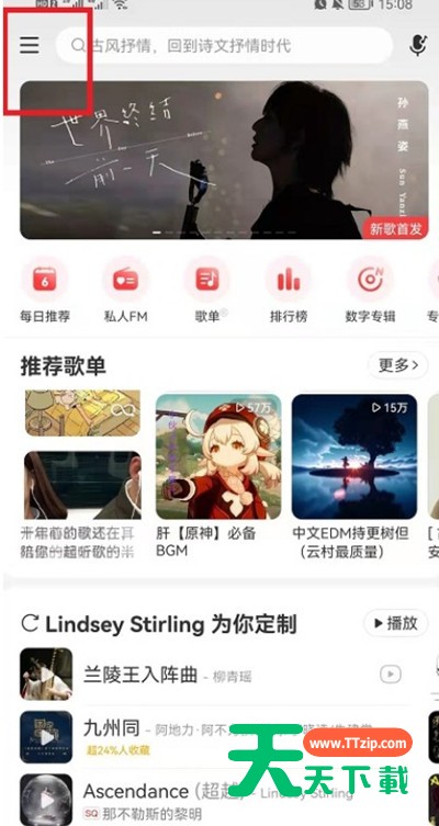 网易云音乐云贝消费记录在哪里？网易云音乐云贝消费记录查询方法